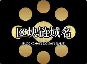 区块链现在有多火热，chaindump.com推荐一个区块链钱包域名